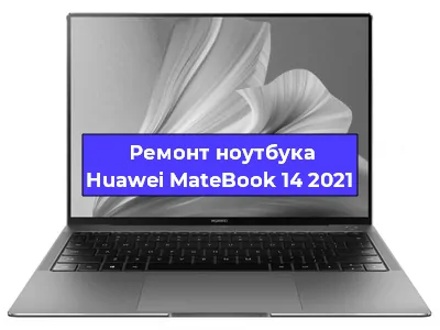 Чистка от пыли и замена термопасты на ноутбуке Huawei MateBook 14 2021 в Белгороде